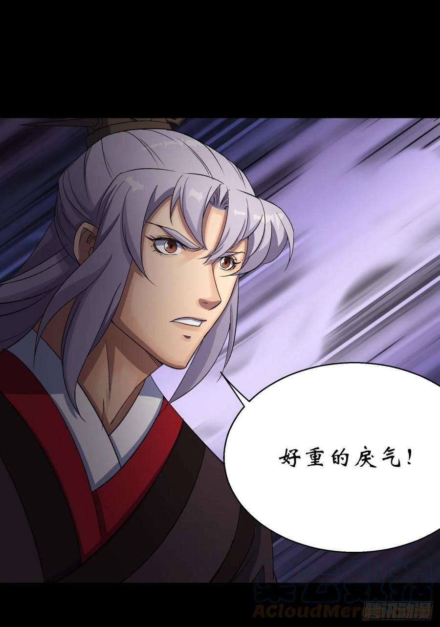 通幽大圣32话 尸变