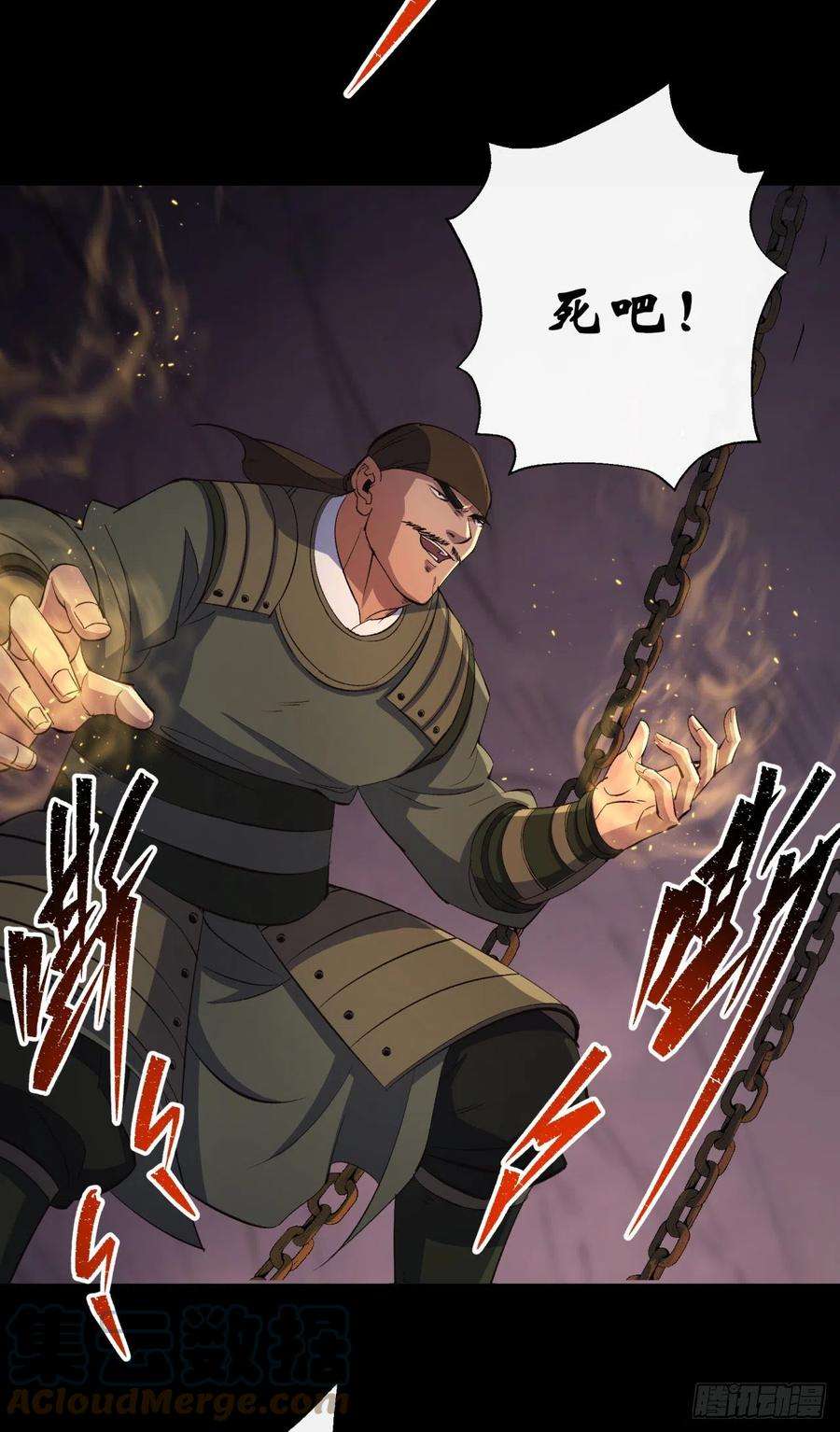通幽大圣32话 尸变