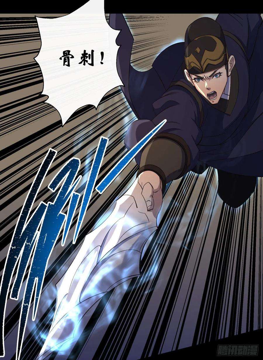 通幽大圣32话 尸变