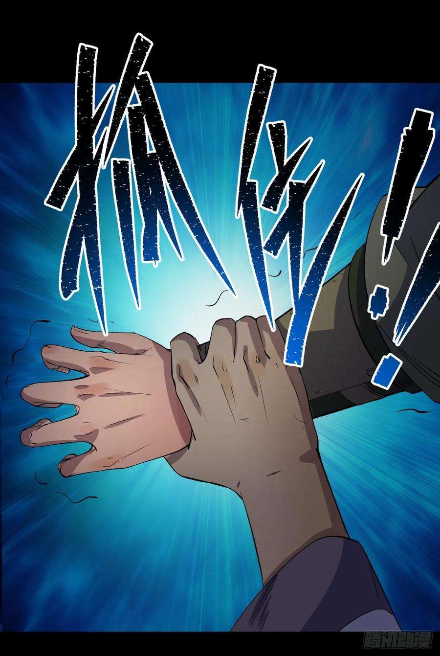 通幽大圣33话 李如功和千魂道人