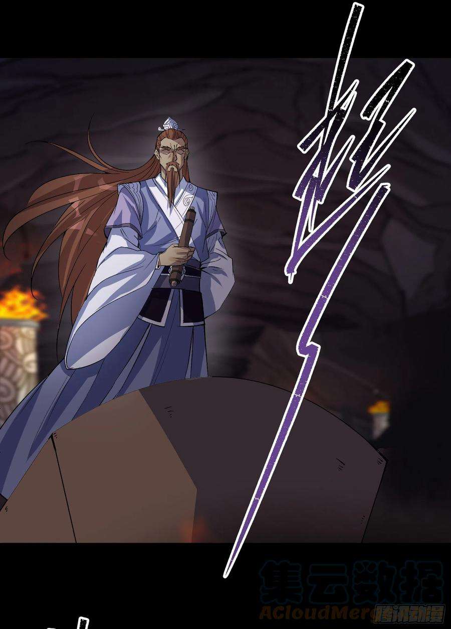 通幽大圣33话 李如功和千魂道人