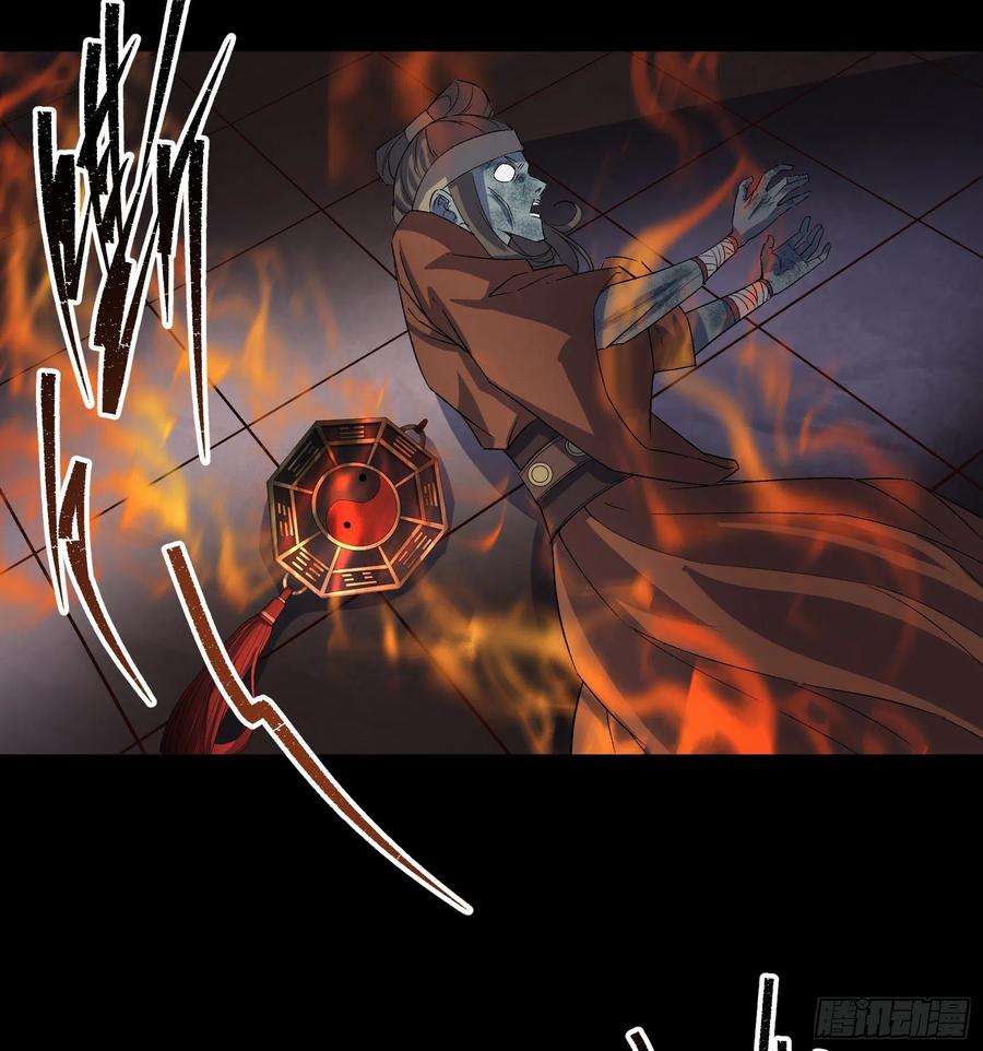 通幽大圣33话 李如功和千魂道人