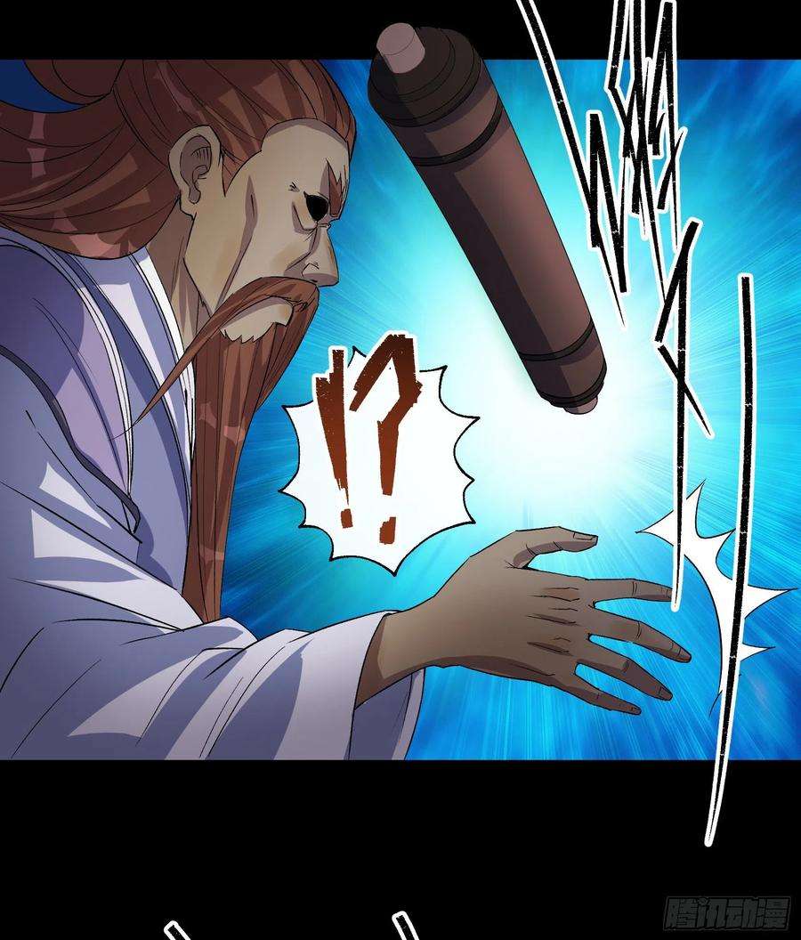 通幽大圣33话 李如功和千魂道人