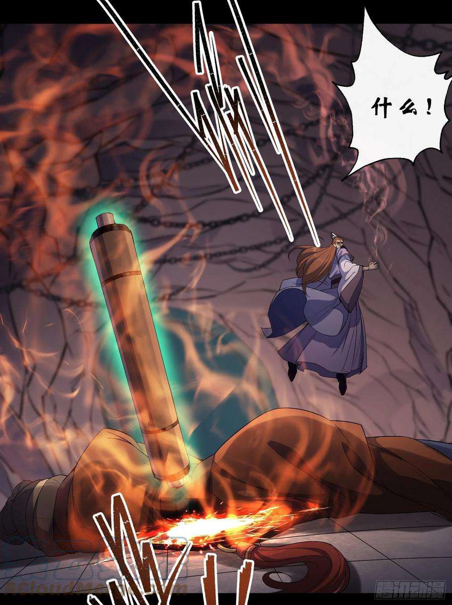 通幽大圣33话 李如功和千魂道人