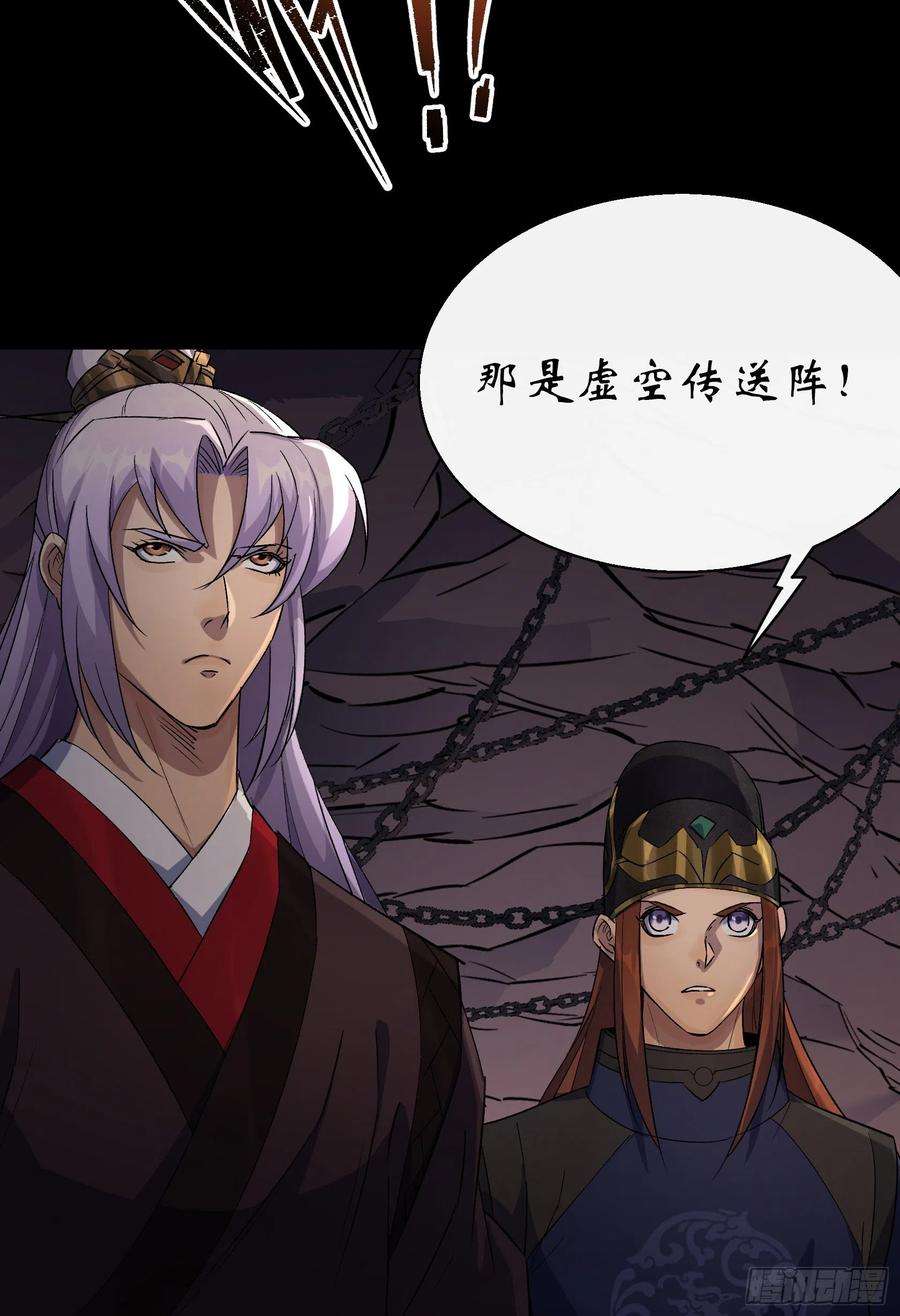 通幽大圣33话 李如功和千魂道人