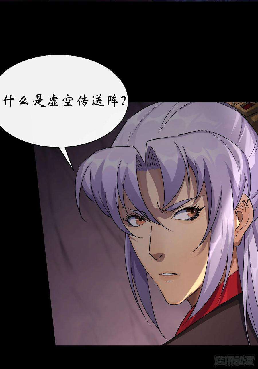 通幽大圣33话 李如功和千魂道人