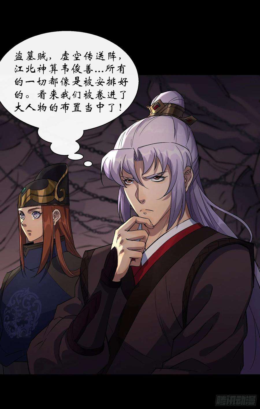 通幽大圣33话 李如功和千魂道人