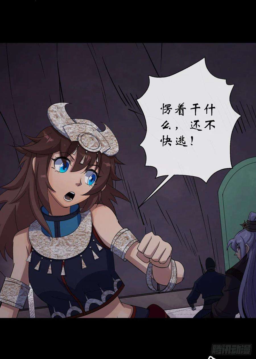 通幽大圣33话 李如功和千魂道人