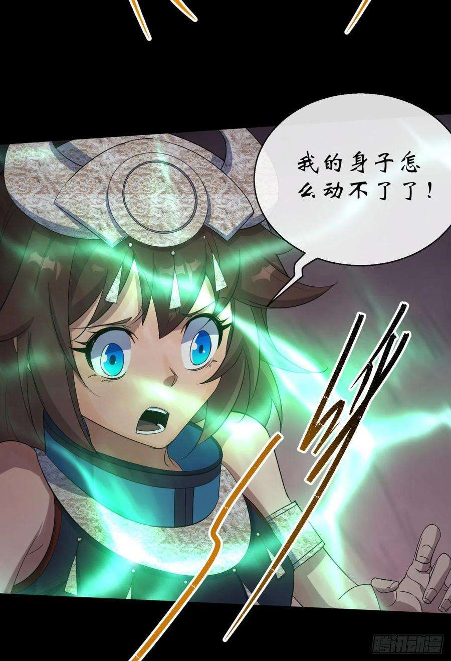 通幽大圣33话 李如功和千魂道人