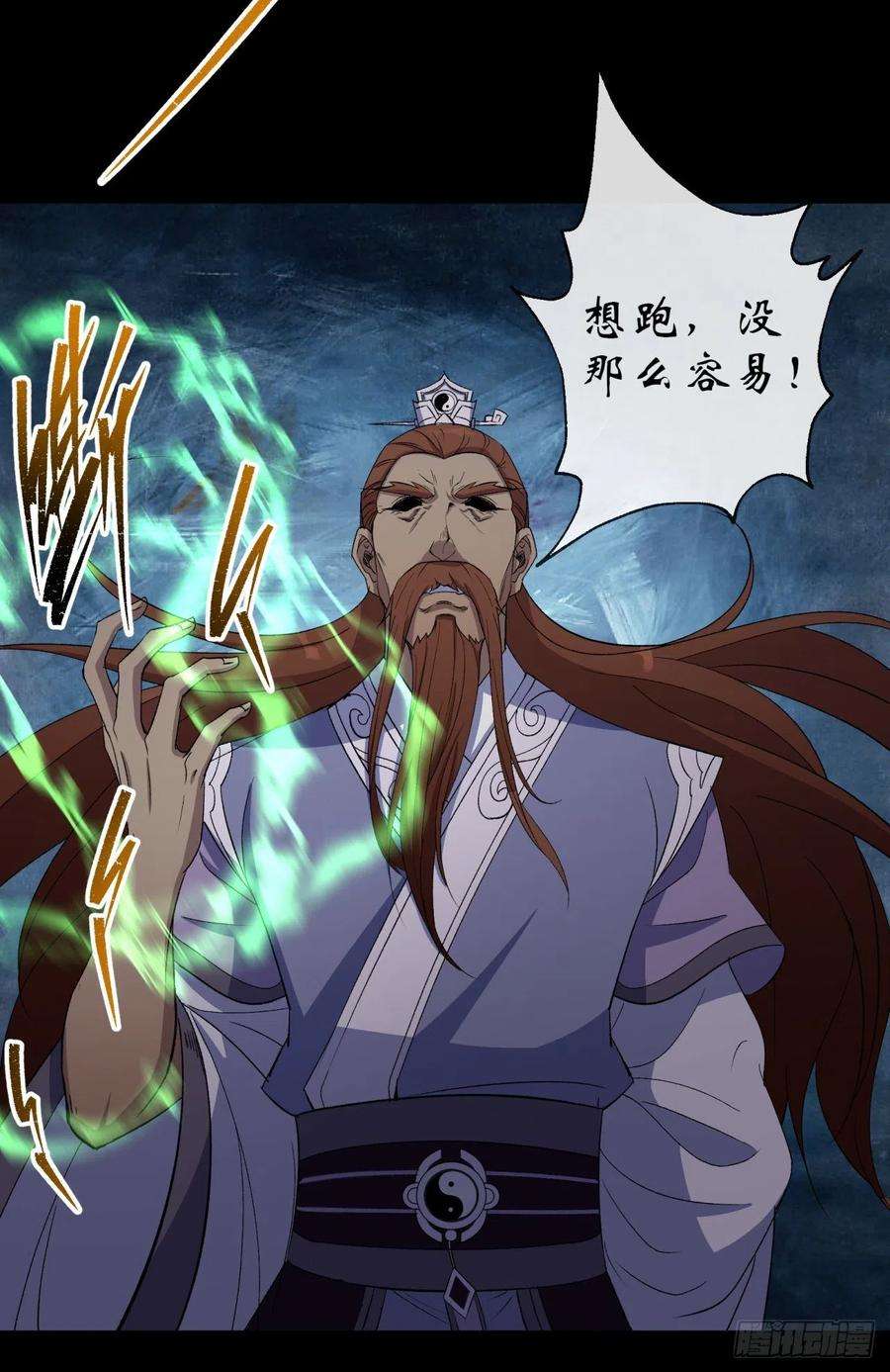 通幽大圣33话 李如功和千魂道人