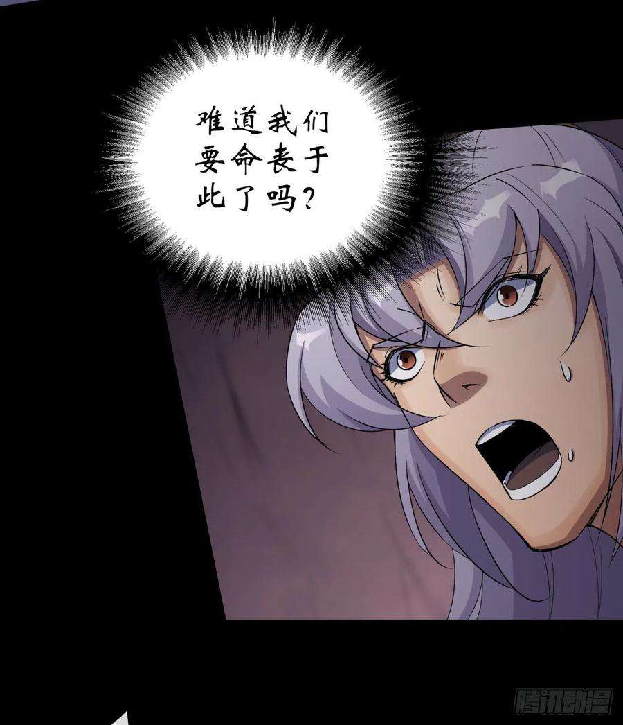 通幽大圣33话 李如功和千魂道人