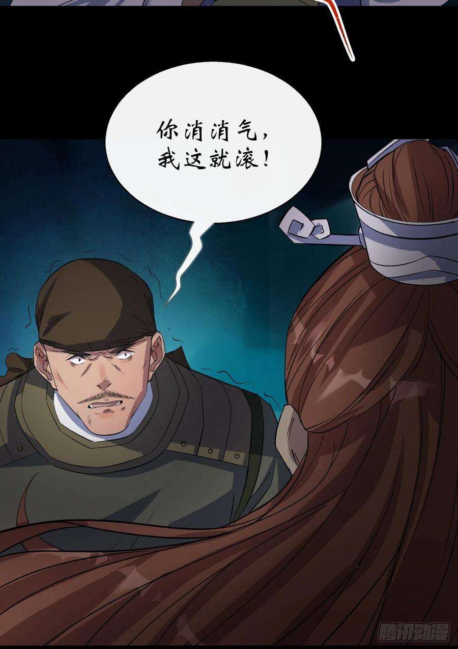 通幽大圣33话 李如功和千魂道人