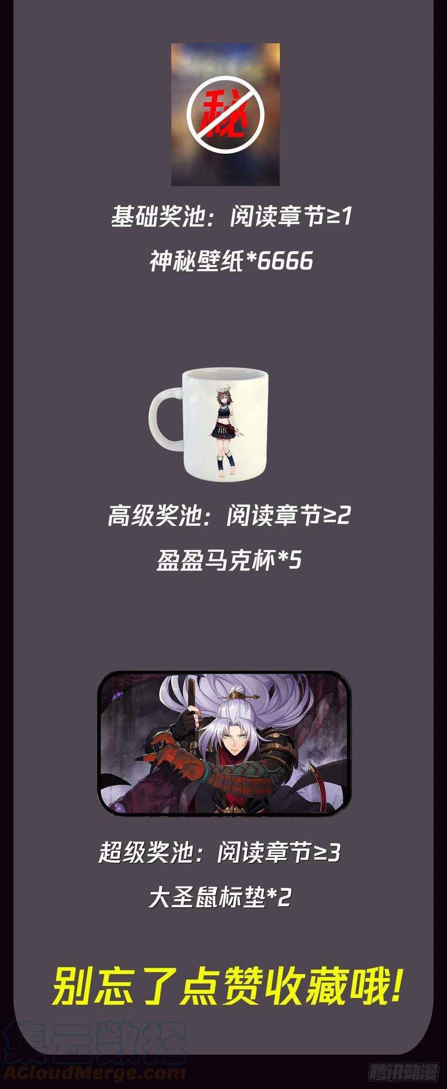 通幽大圣33话 李如功和千魂道人