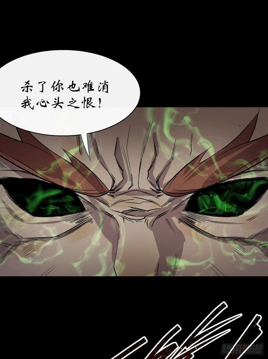 通幽大圣33话 李如功和千魂道人