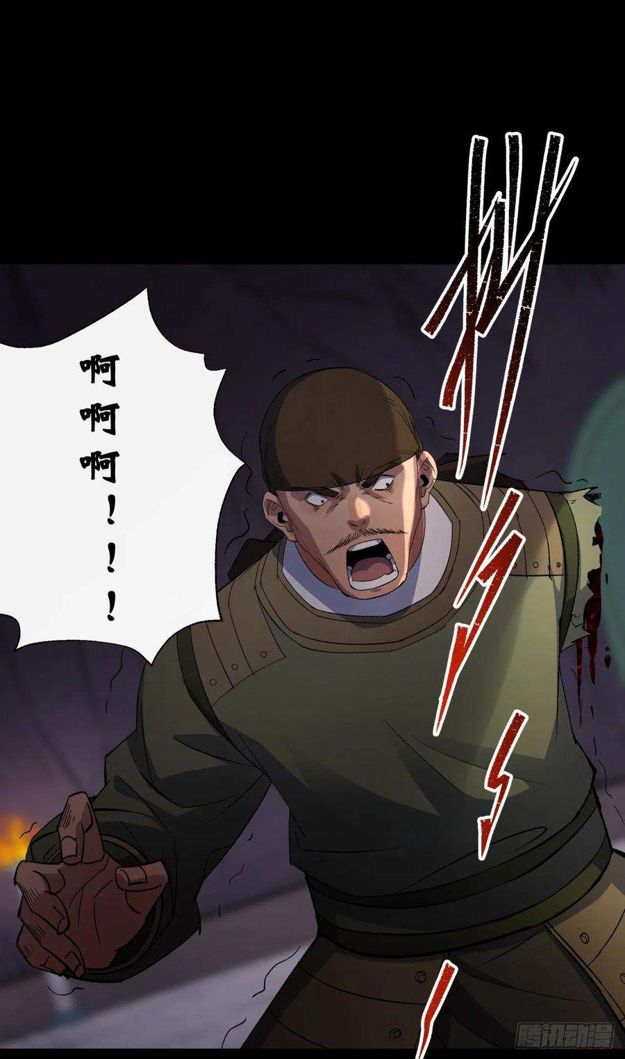 通幽大圣33话 李如功和千魂道人