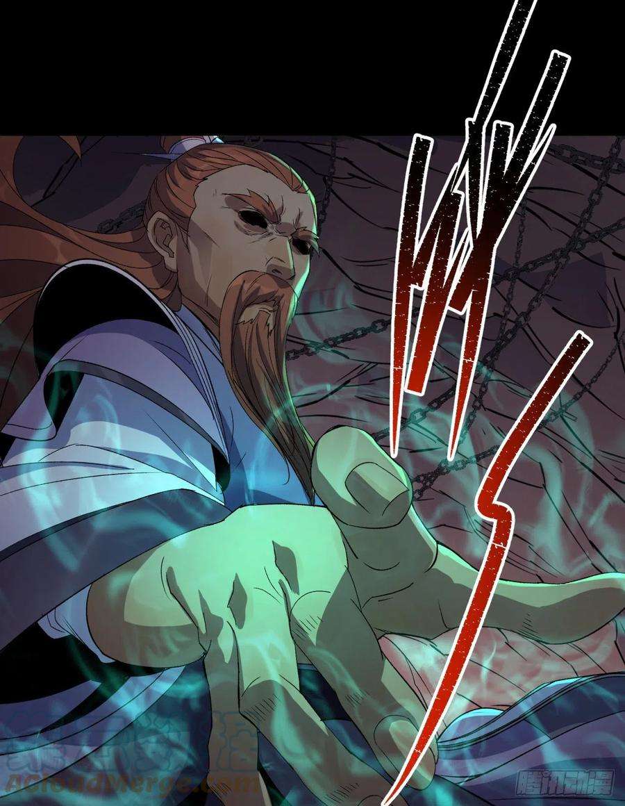 通幽大圣33话 李如功和千魂道人