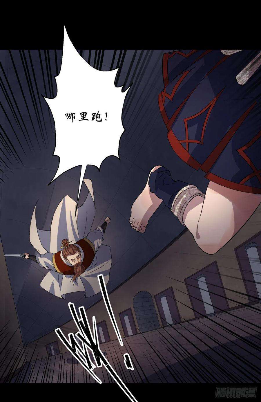通幽大圣34话 渣男不得好死