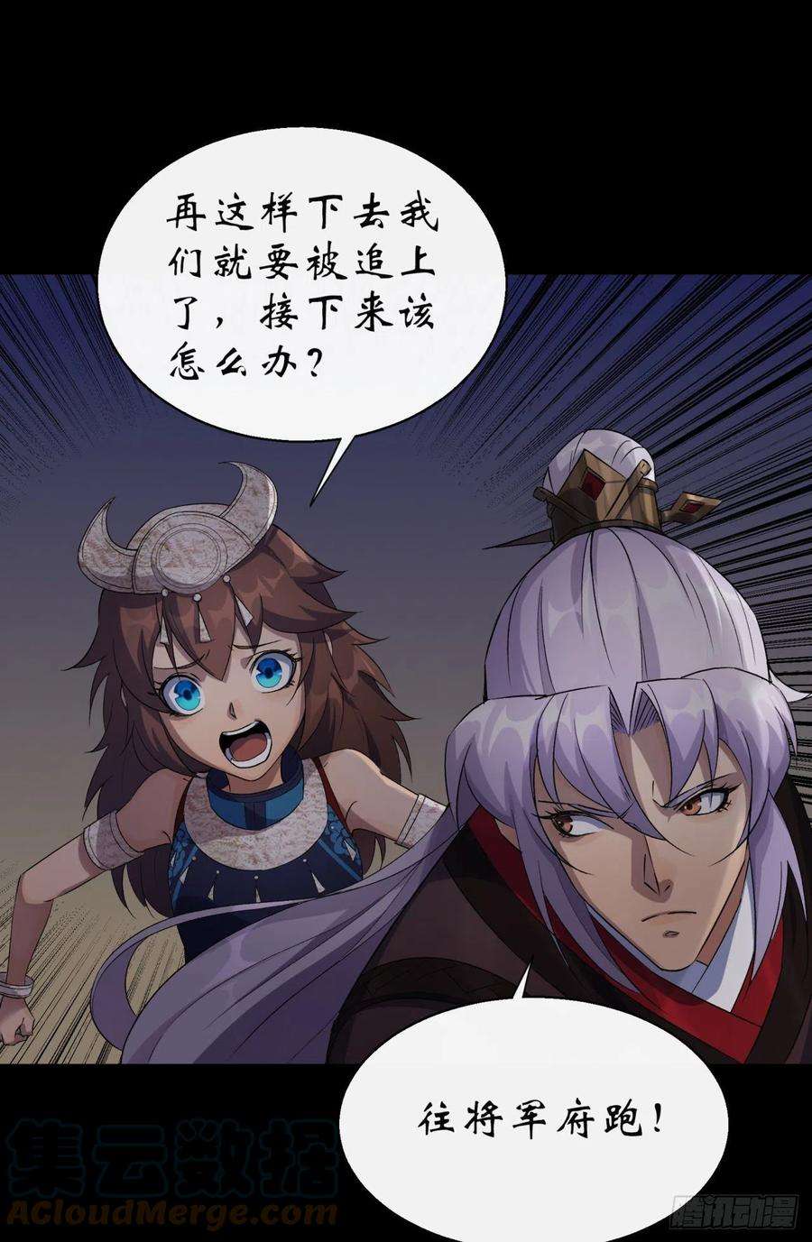 通幽大圣34话 渣男不得好死