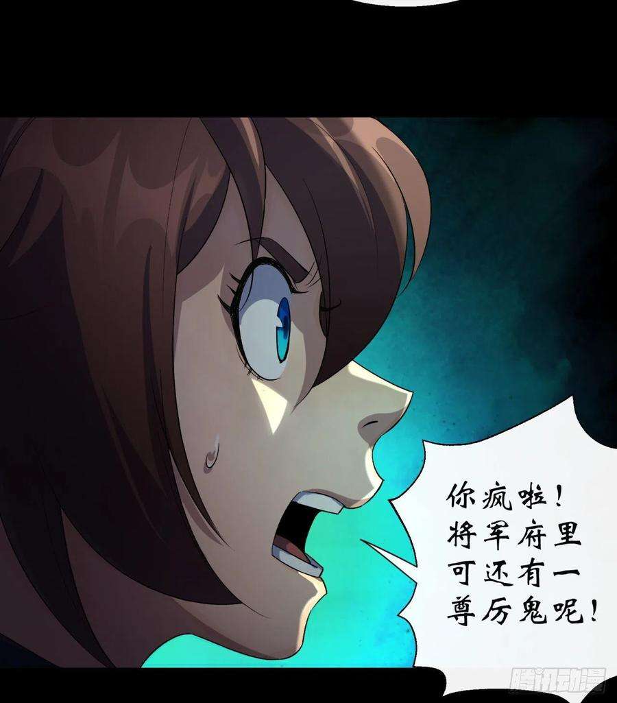 通幽大圣34话 渣男不得好死
