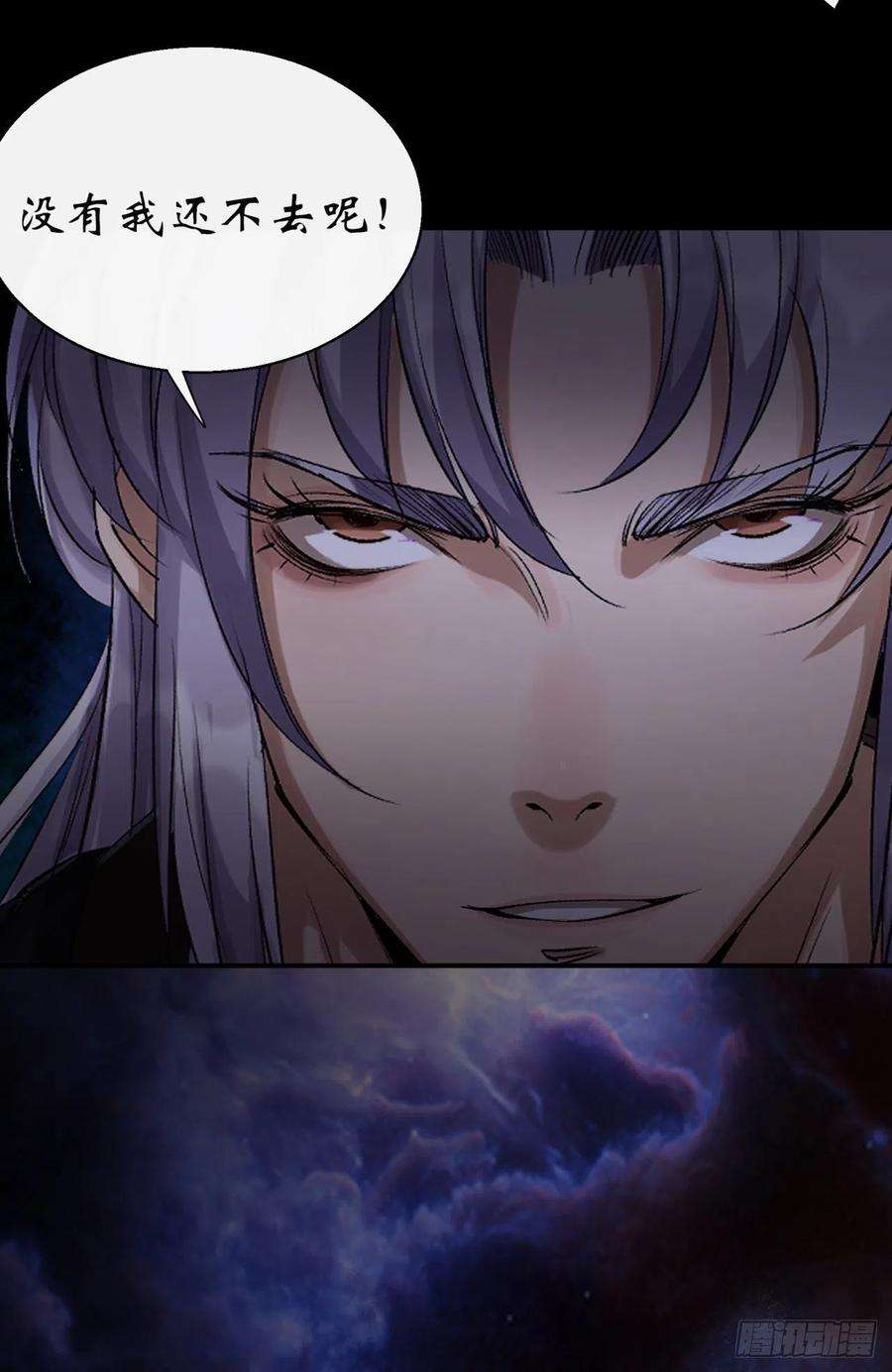 通幽大圣34话 渣男不得好死