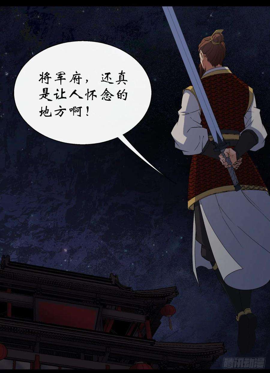 通幽大圣34话 渣男不得好死