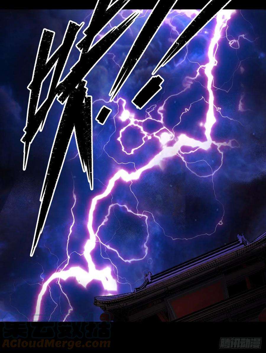 通幽大圣34话 渣男不得好死
