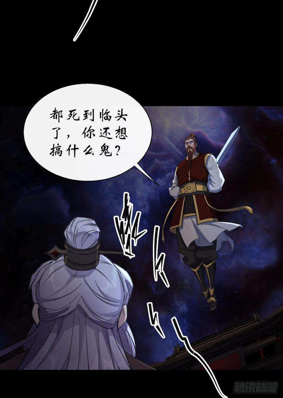通幽大圣34话 渣男不得好死