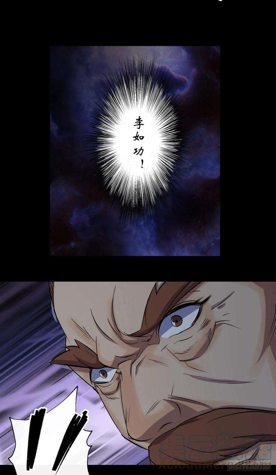 通幽大圣34话 渣男不得好死