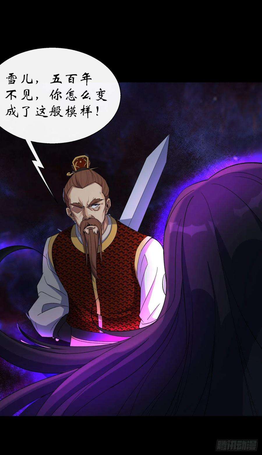通幽大圣34话 渣男不得好死
