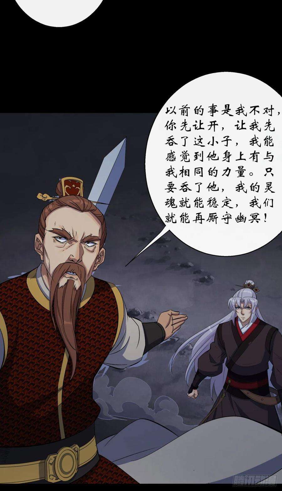 通幽大圣34话 渣男不得好死