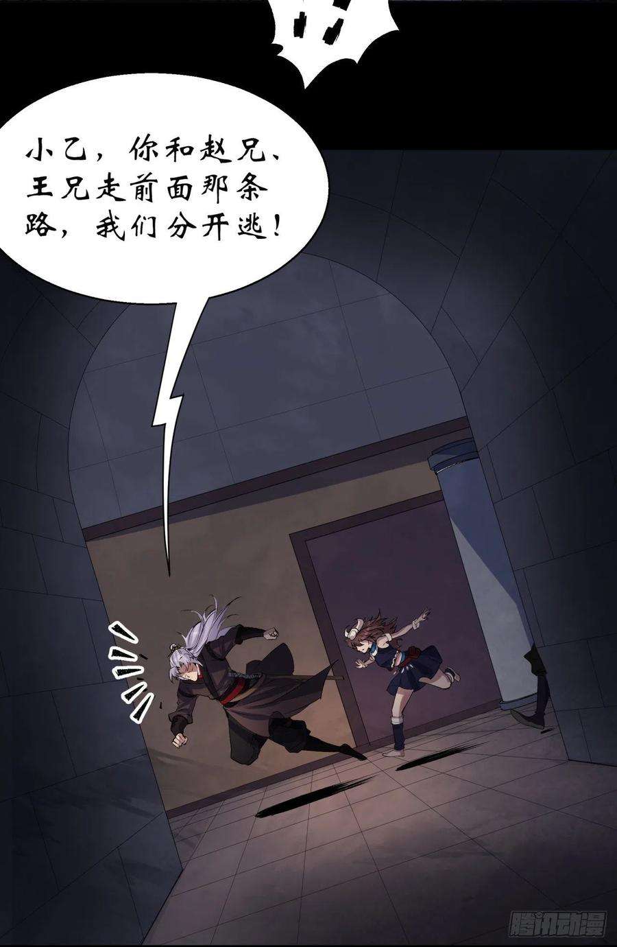 通幽大圣34话 渣男不得好死