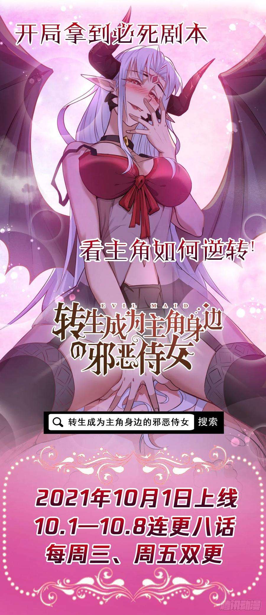 通幽大圣34话 渣男不得好死