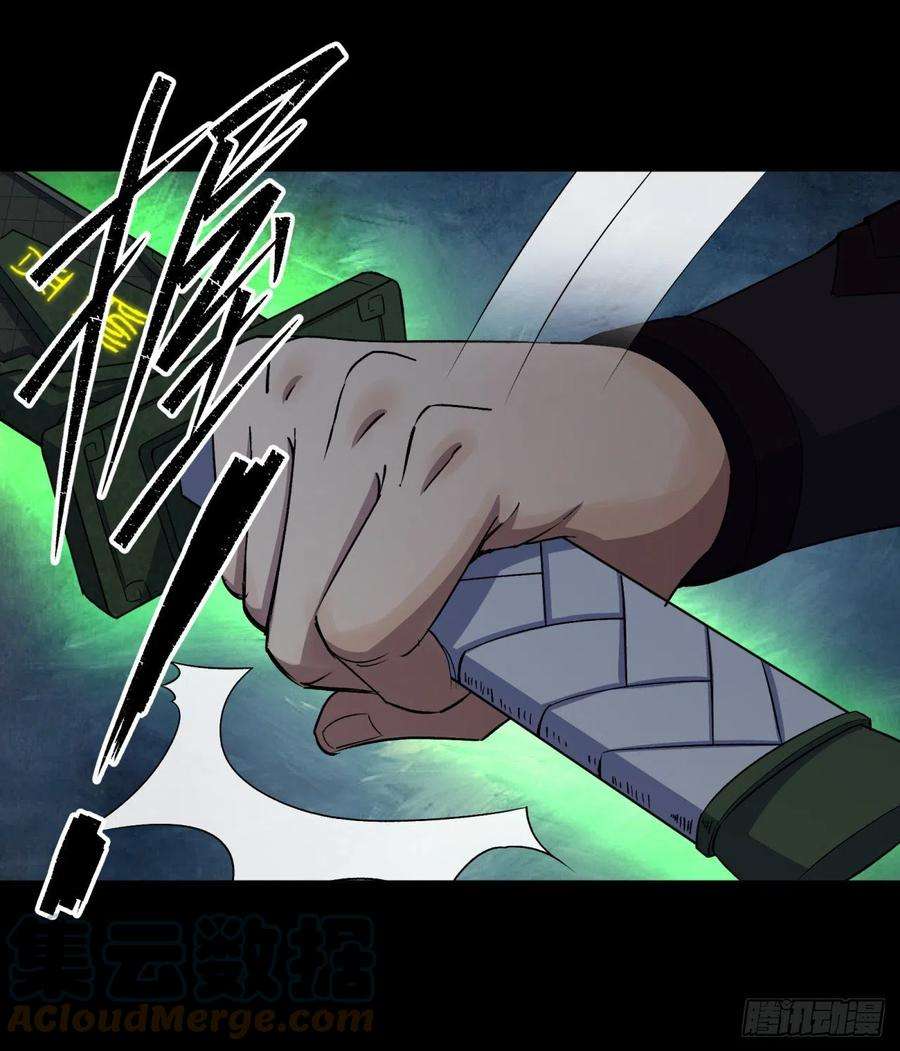 通幽大圣35话 歃血