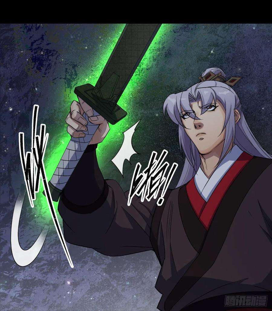 通幽大圣35话 歃血