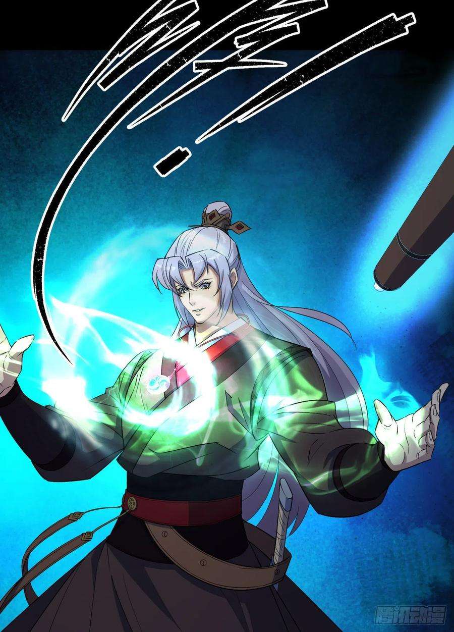 通幽大圣35话 歃血