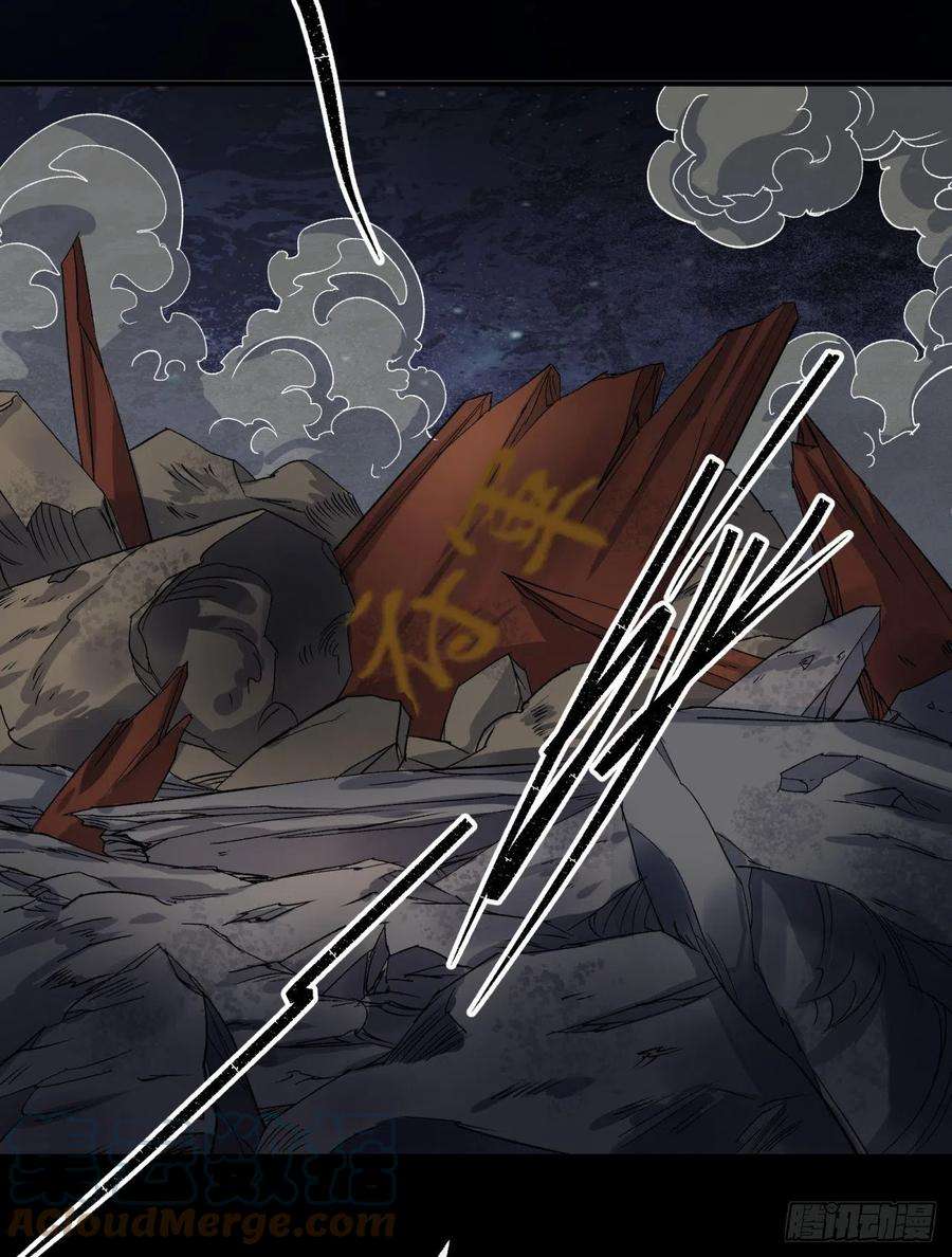 通幽大圣35话 歃血