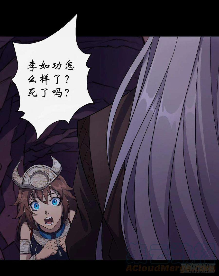 通幽大圣35话 歃血