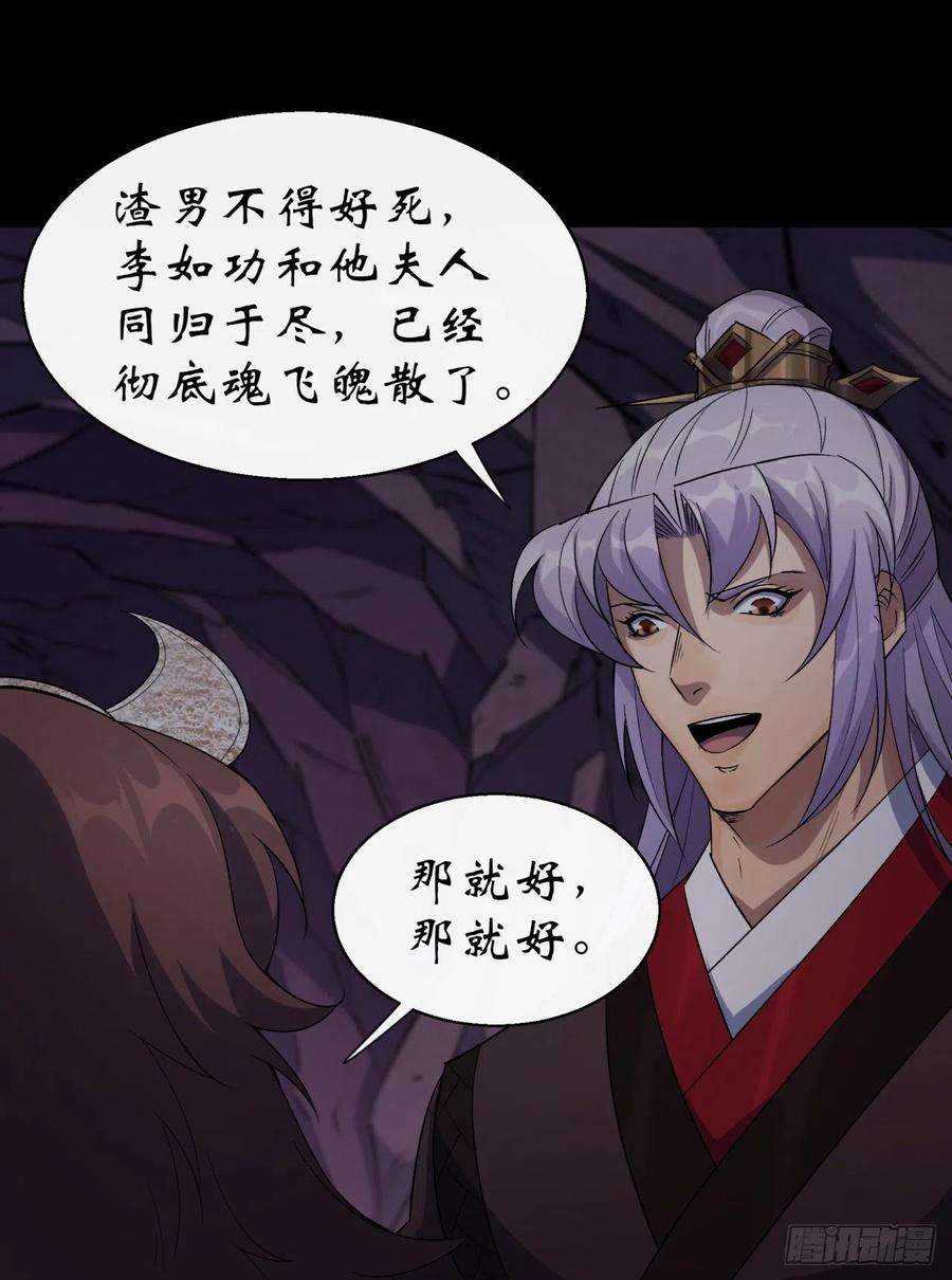 通幽大圣35话 歃血