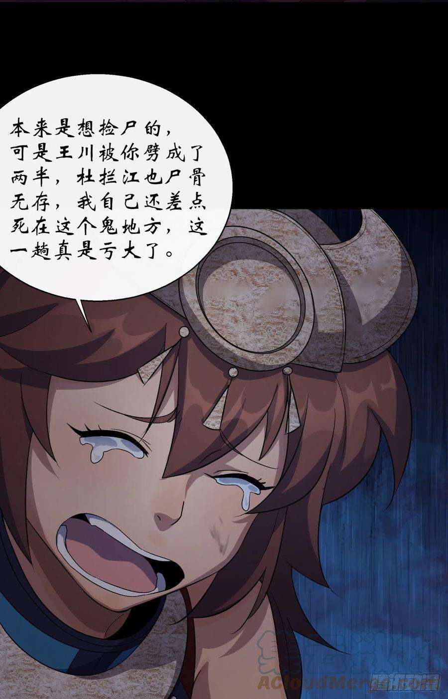 通幽大圣35话 歃血