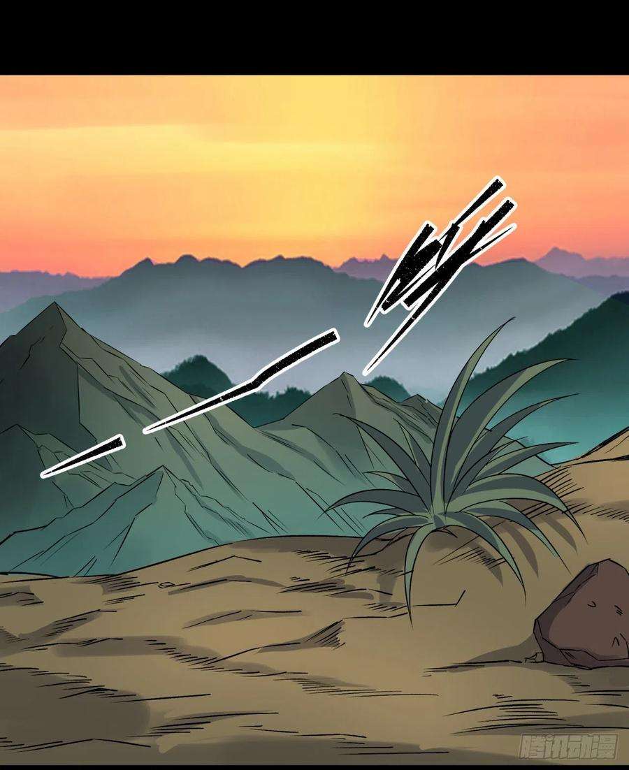 通幽大圣35话 歃血