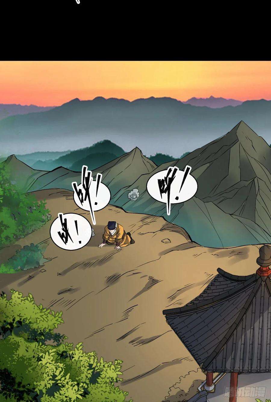 通幽大圣35话 歃血