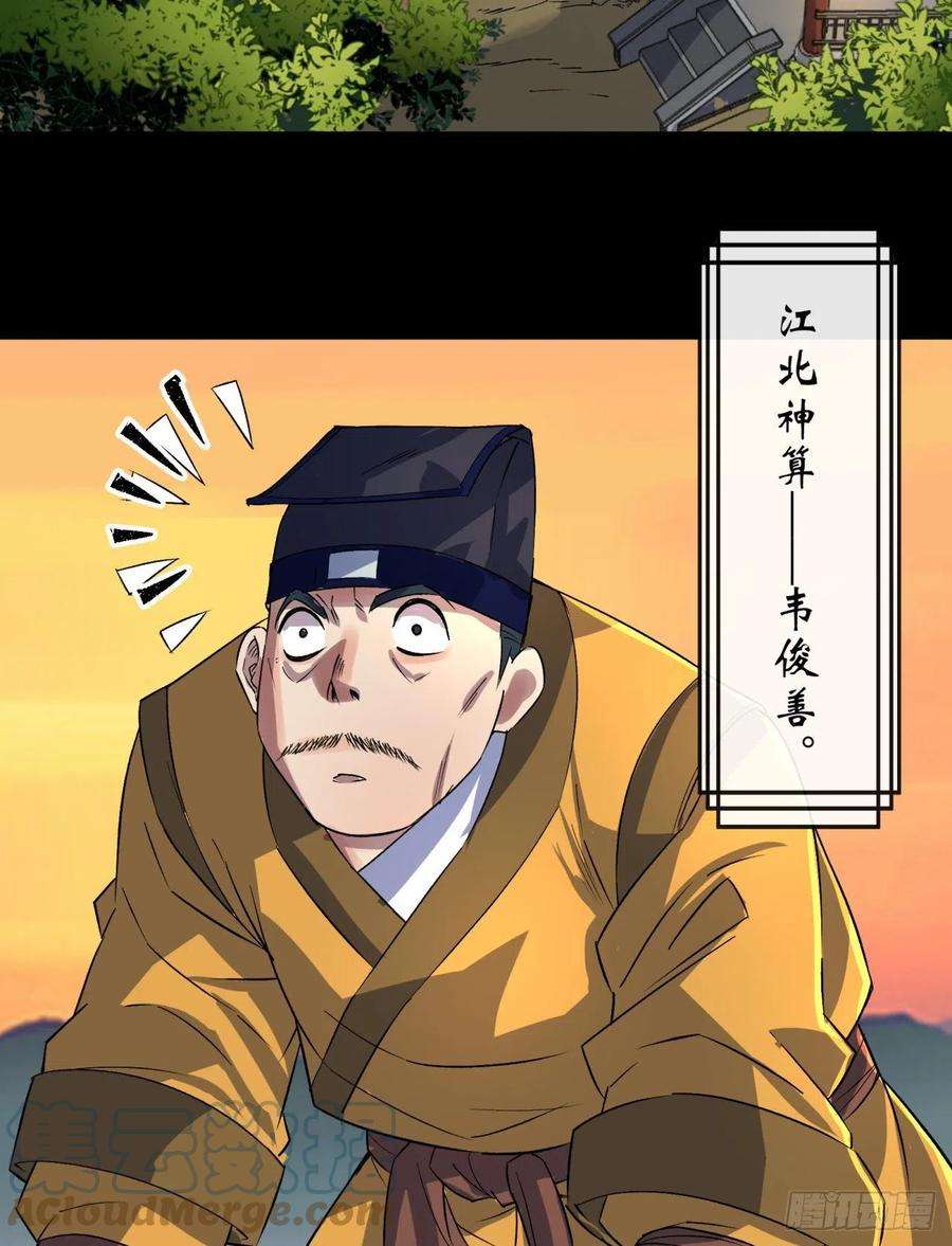 通幽大圣35话 歃血