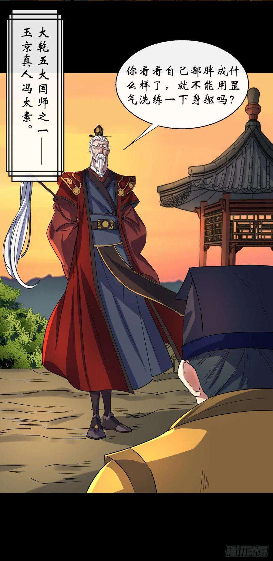 通幽大圣35话 歃血