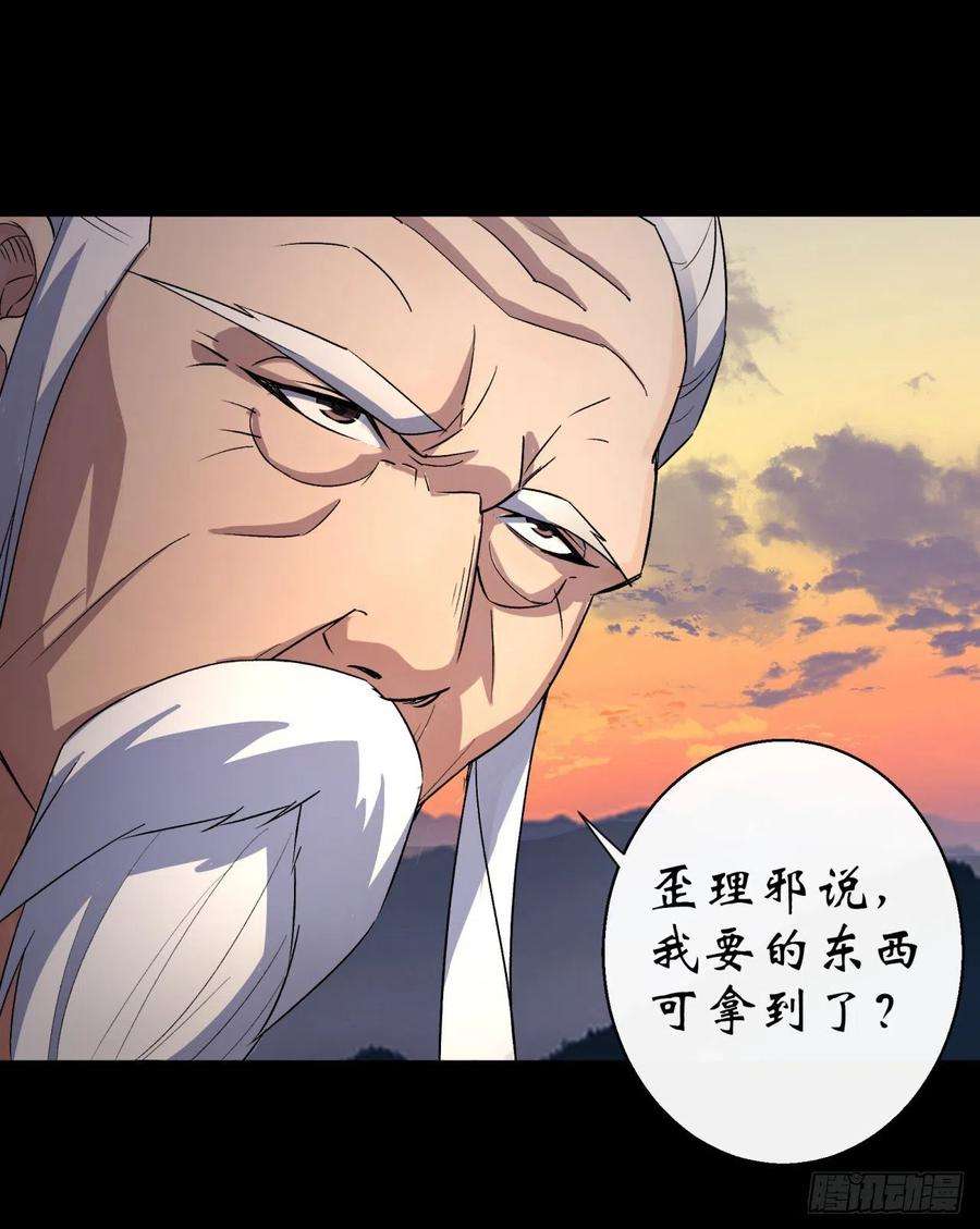 通幽大圣35话 歃血