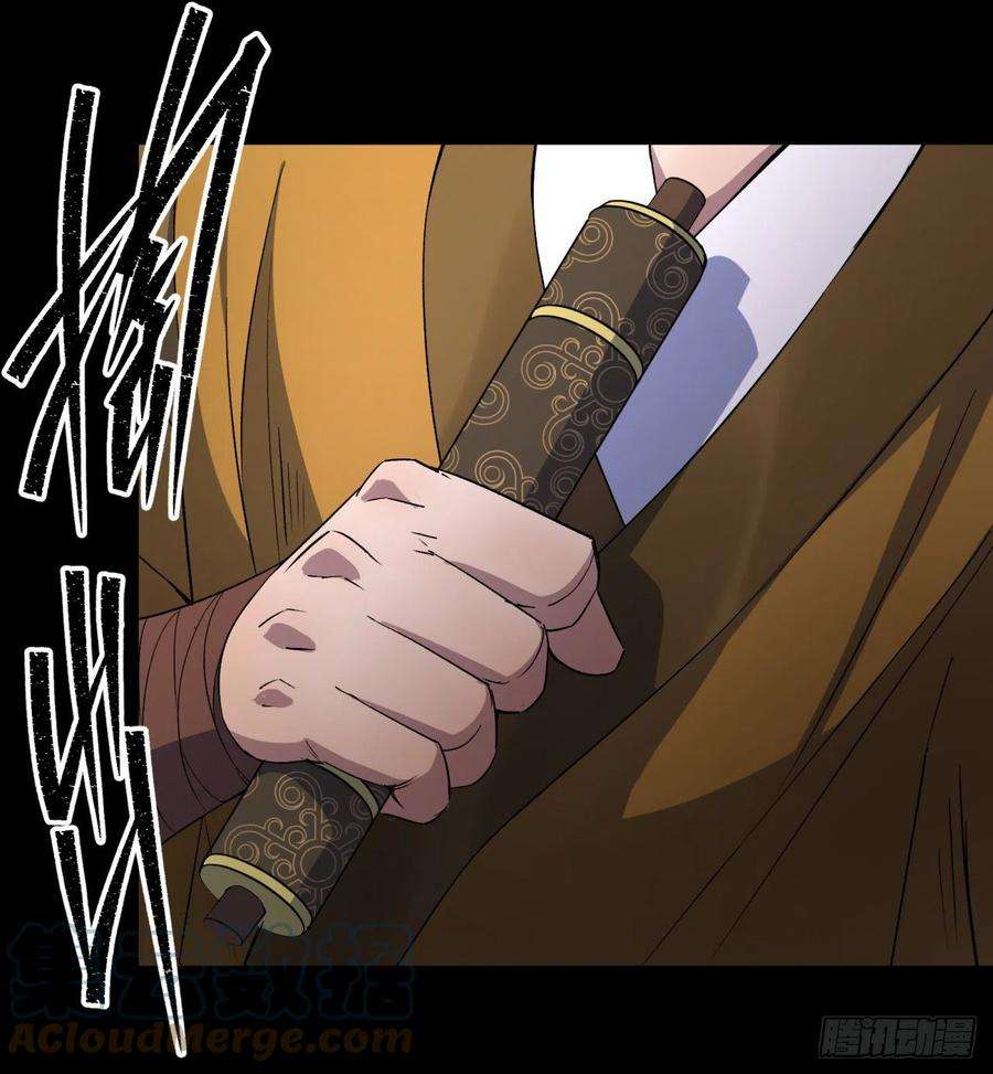 通幽大圣35话 歃血