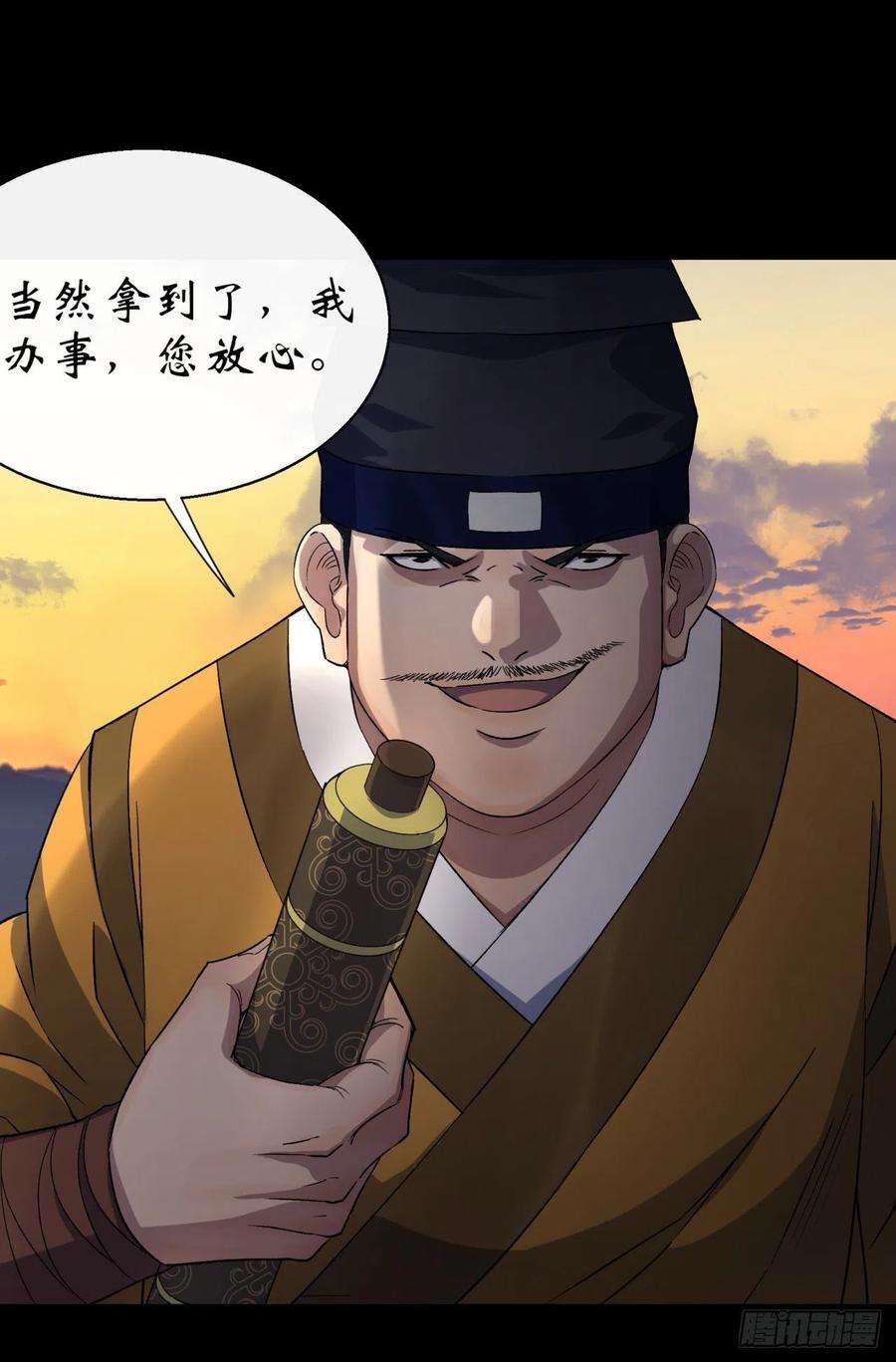 通幽大圣35话 歃血