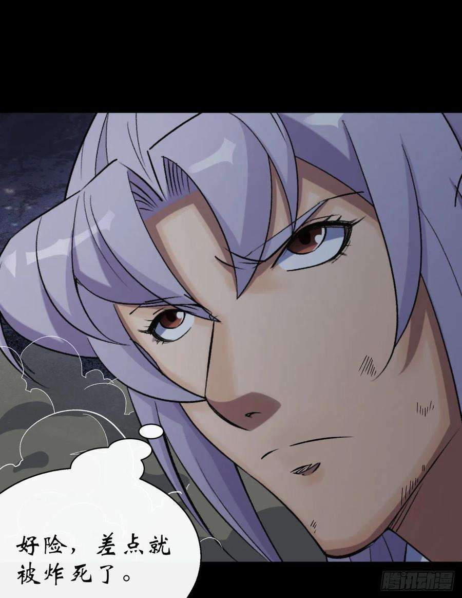 通幽大圣35话 歃血