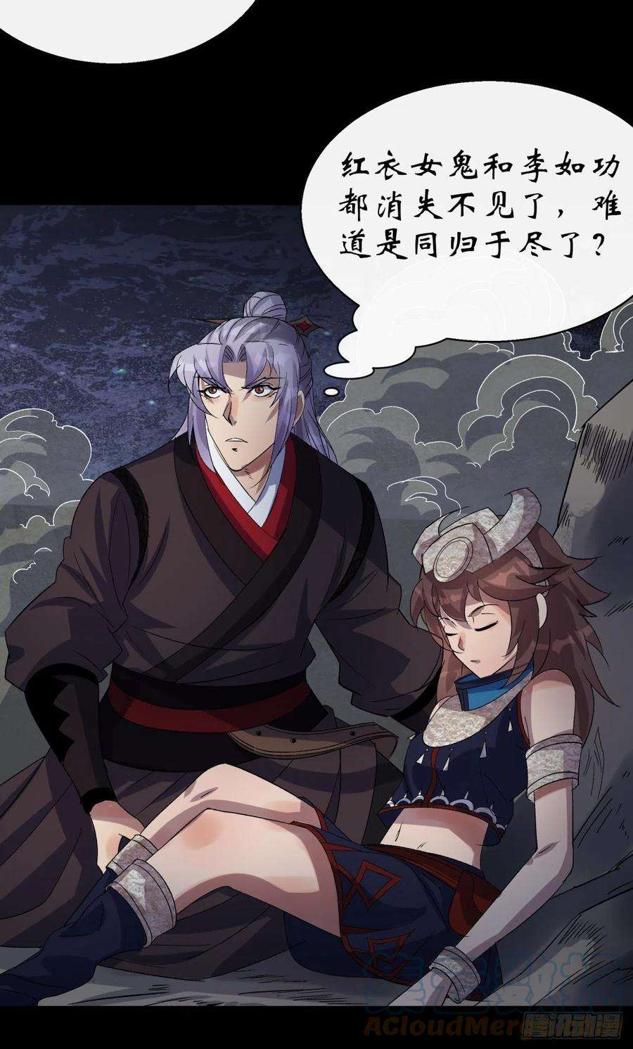 通幽大圣35话 歃血