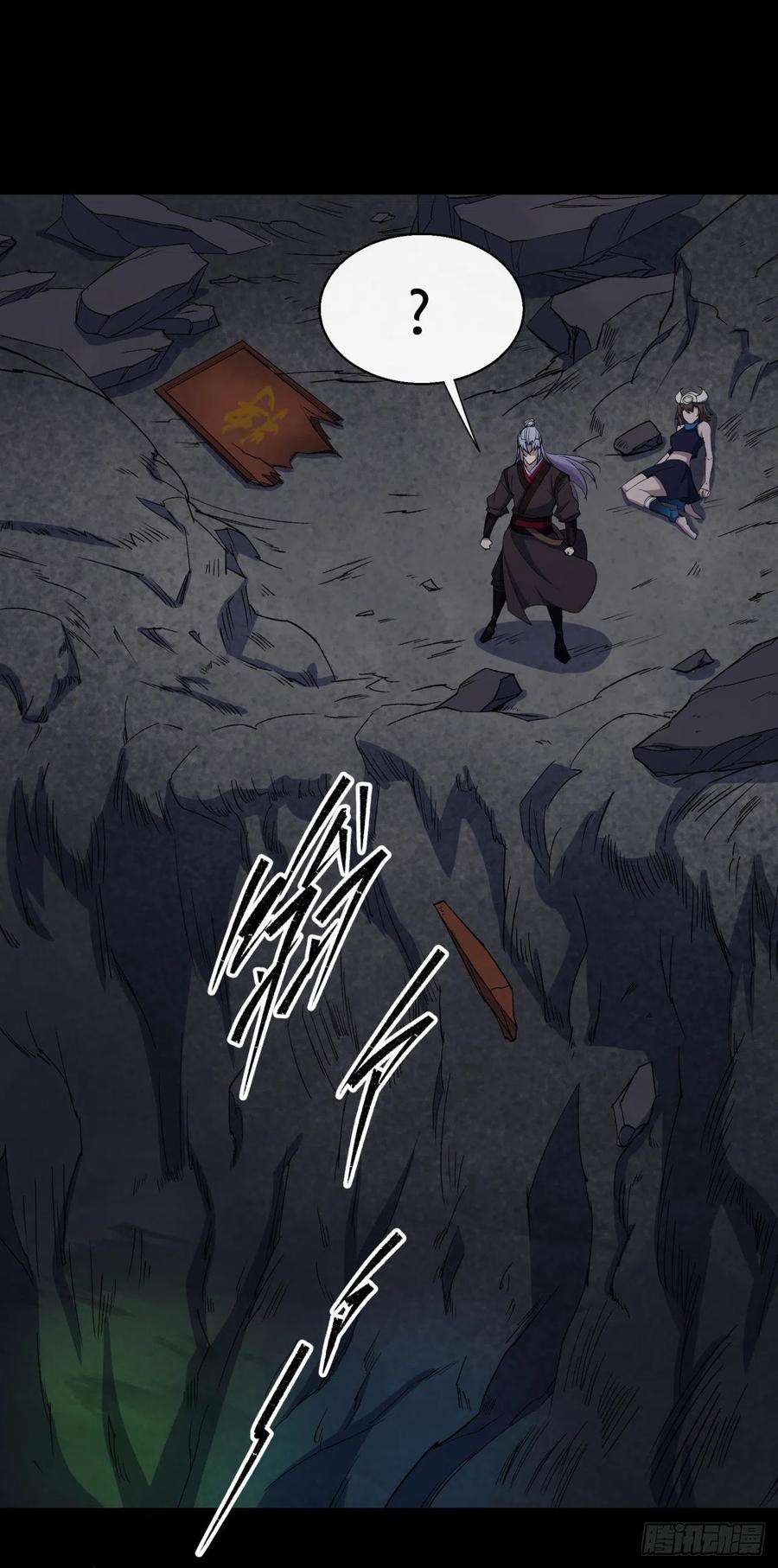 通幽大圣35话 歃血