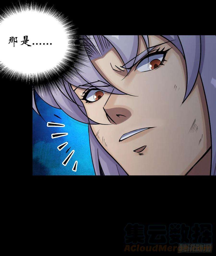 通幽大圣35话 歃血